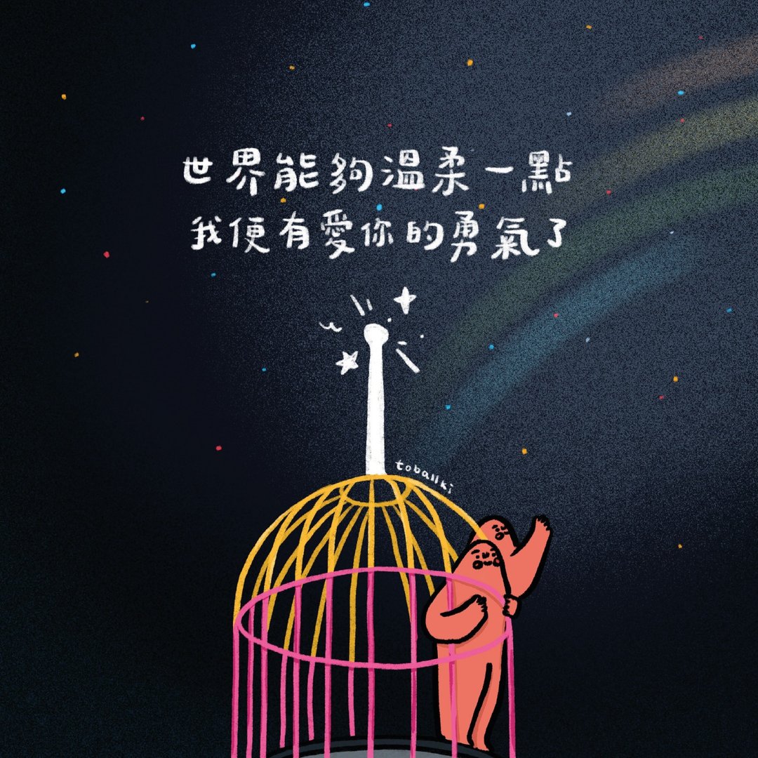 //世界能够温柔一点我便有爱你的勇气了// - 卡片/明信片 - 纸 