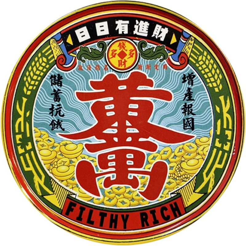 黄金万【台湾印象圆型杯垫】 - 杯垫 - 其他金属 多色