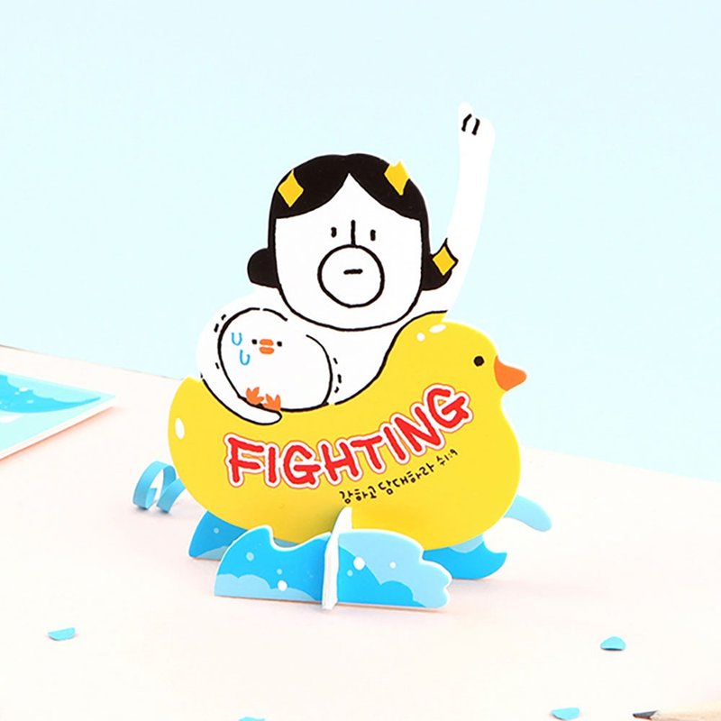 Hello DunDun 啰登登系列 3D立卡 04.小黄鸭 - 卡片/明信片 - 纸 