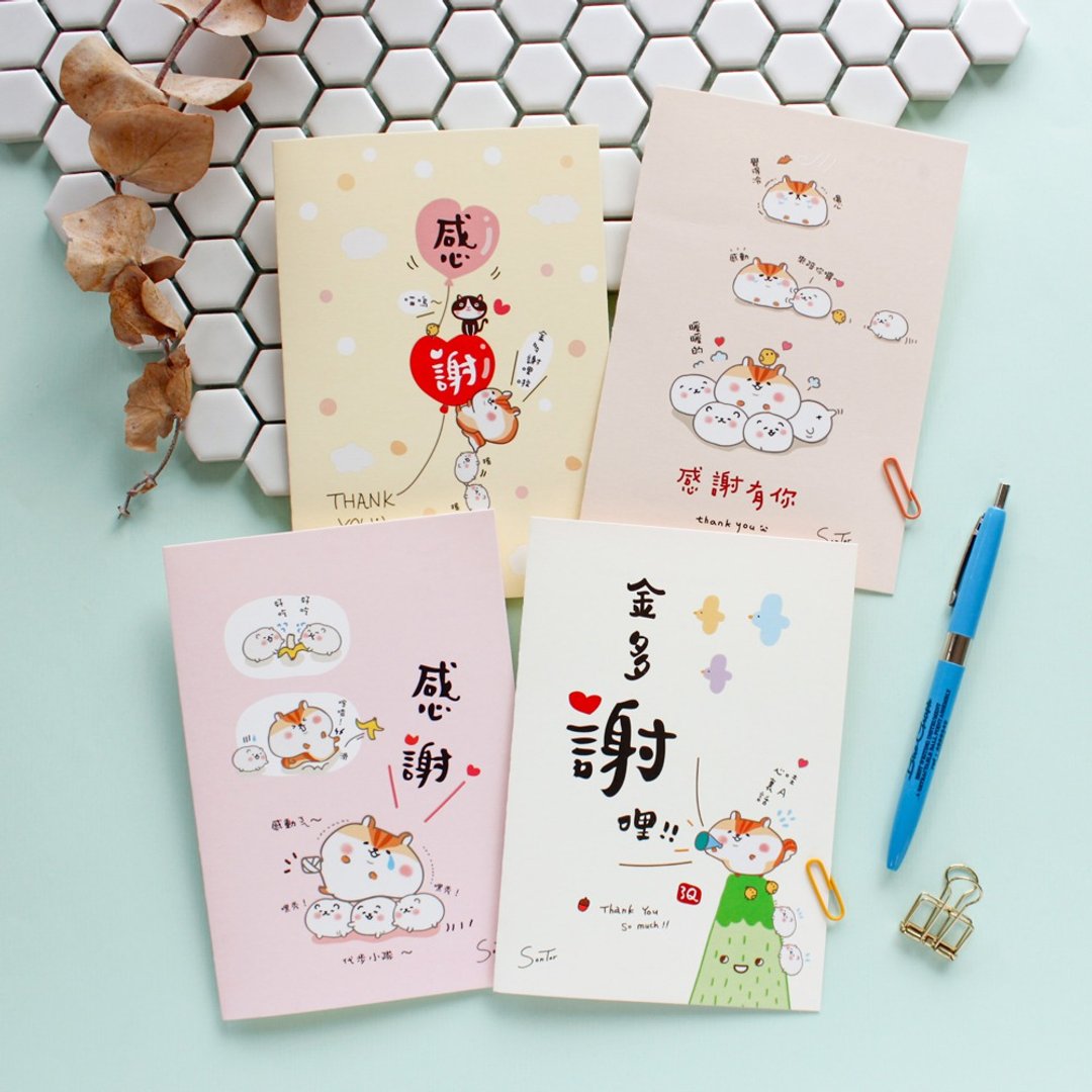50K 感谢卡片 - 小松鼠 SGC-231 - 卡片/明信片 - 纸 
