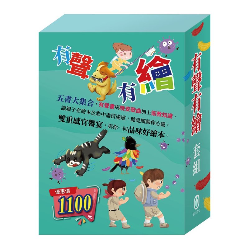 【目川文化】有声有绘 套组 - 刊物/书籍 - 纸 