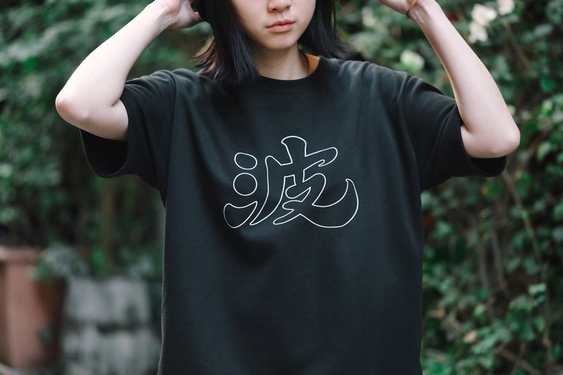 BOPOMOO 寻找你的波波好友 波Tee 大港tee 黑 T-shirt 独家自订款 - 女装 T 恤 - 棉 黑色