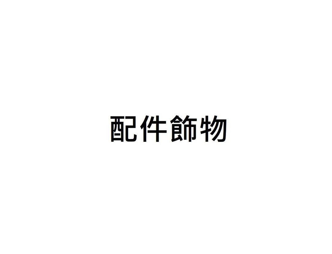 配件饰物 - 名片夹/名片盒 - 陶 多色