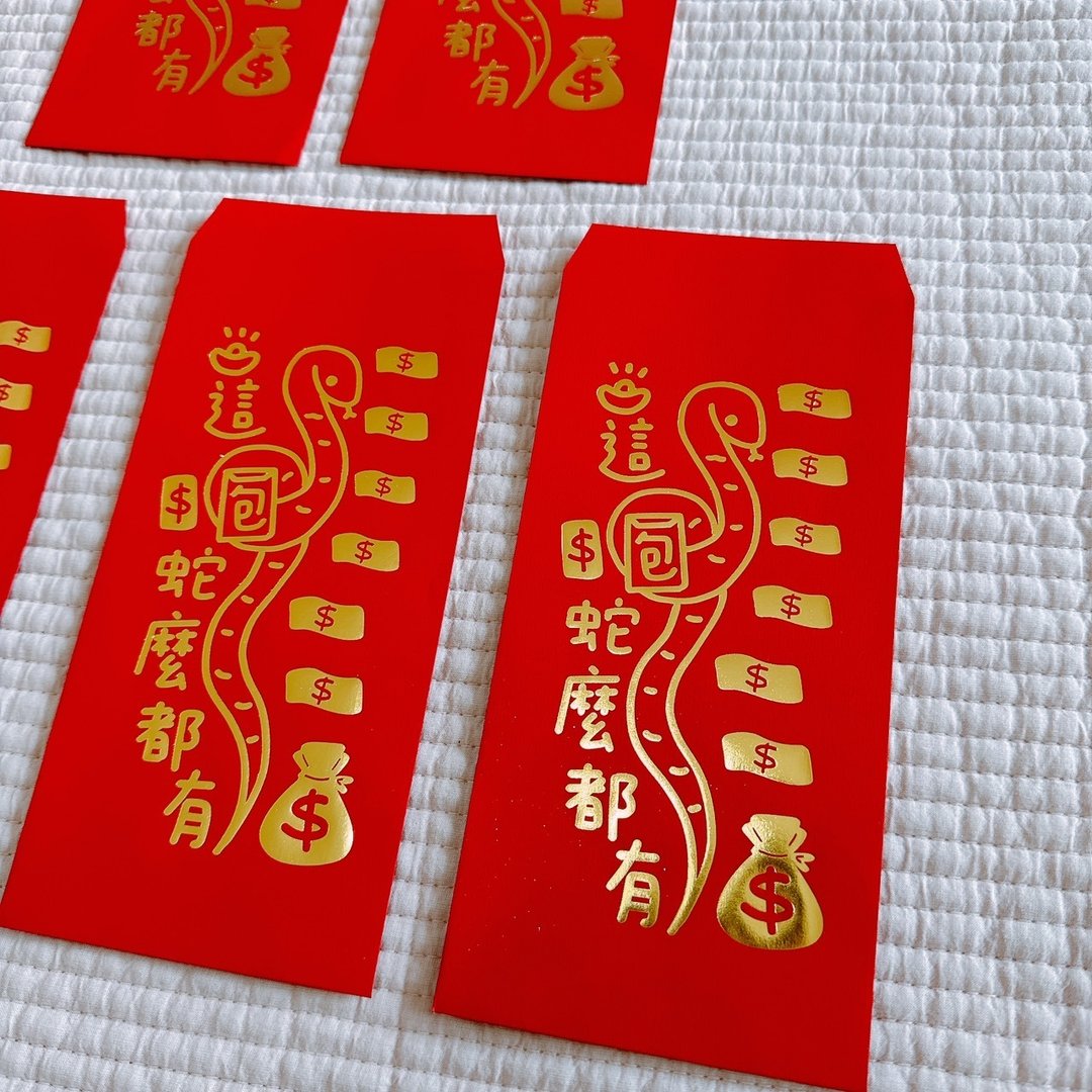 【快速出货】蛇年 烫金红包袋 一张6元 这包蛇么都有 - 红包/春联 - 纸 红色