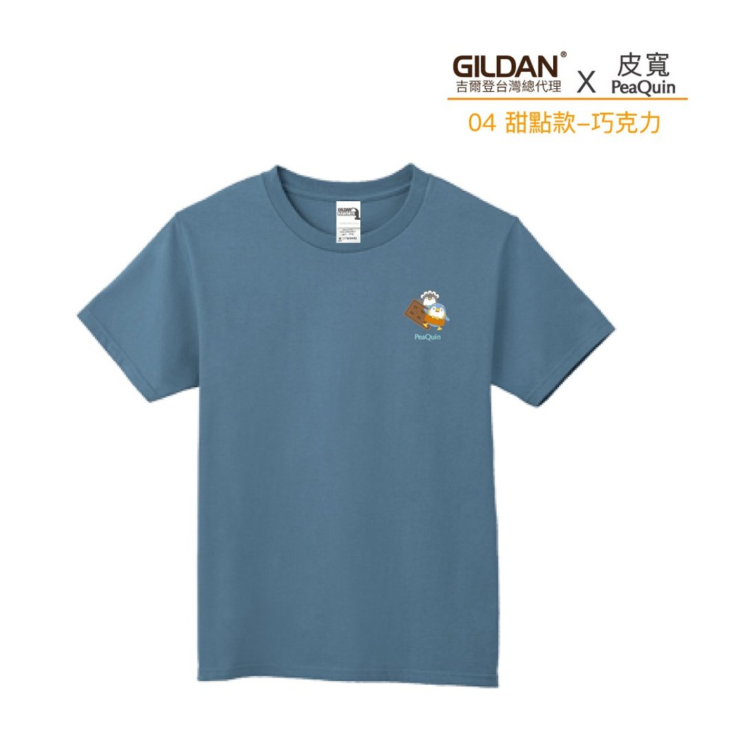 Gildan X 皮宽  联名亚规精梳厚磅中性T恤 04巧克力 - 男装上衣/T 恤 - 棉 