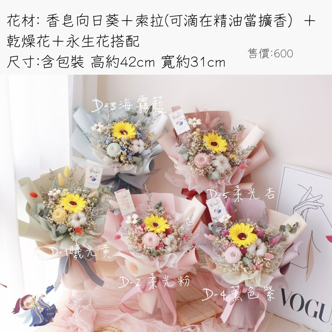 毕业花束-永生花、索拉花 - 干燥花/捧花 - 植物．花 