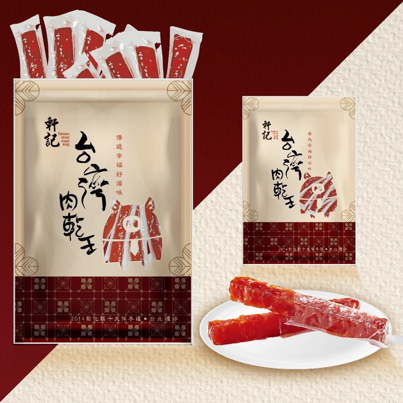 【轩记肉干】真空系泰式岩烧猪肉条 180g - 肉干/肉松 - 新鲜食材 红色