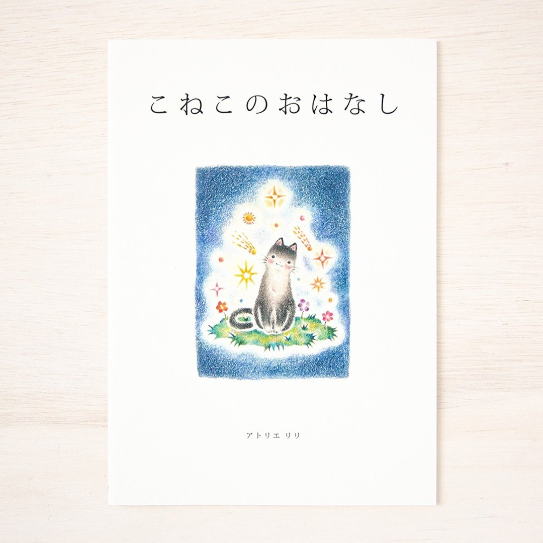 与小猫共读时光｜绘本《小猫的故事》 BK-2 - 刊物/书籍 - 纸 
