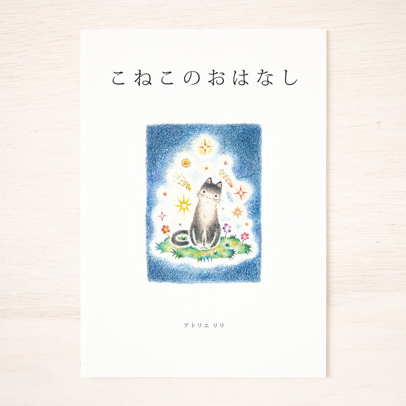 Reading kittens. Story of a picture book cat BK-2 - 刊物/书籍 - 纸 