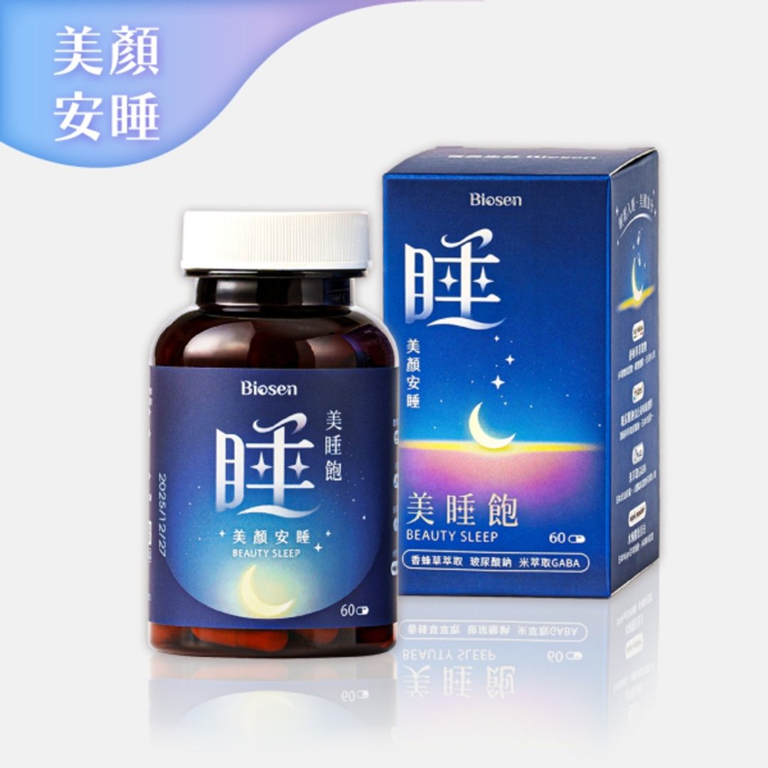 【即期良品】Biosen 美睡饱 (60粒/瓶) - 健康/养生 - 浓缩/萃取物 蓝色