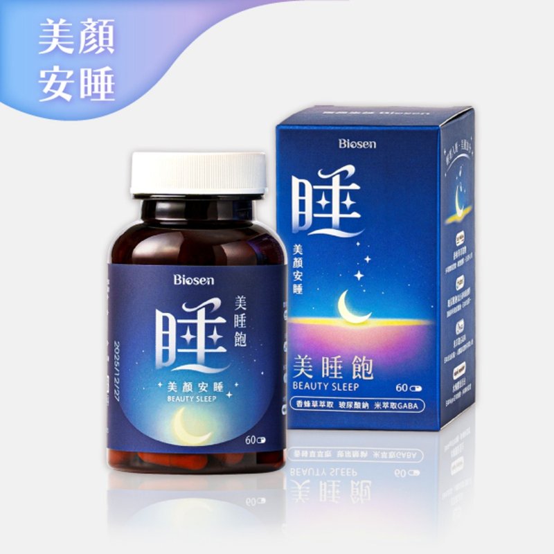 【即期良品】Biosen 美睡饱 (60粒/瓶) - 健康/养生 - 浓缩/萃取物 蓝色
