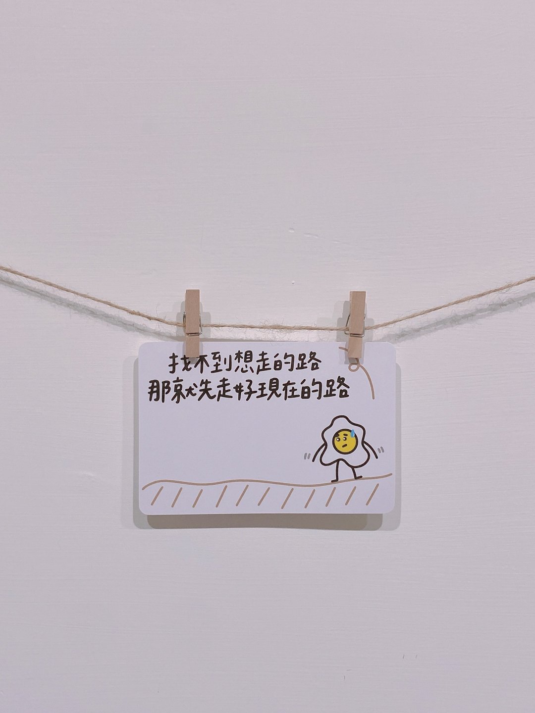 走好现在的路 #明信片 - 卡片/明信片 - 纸 
