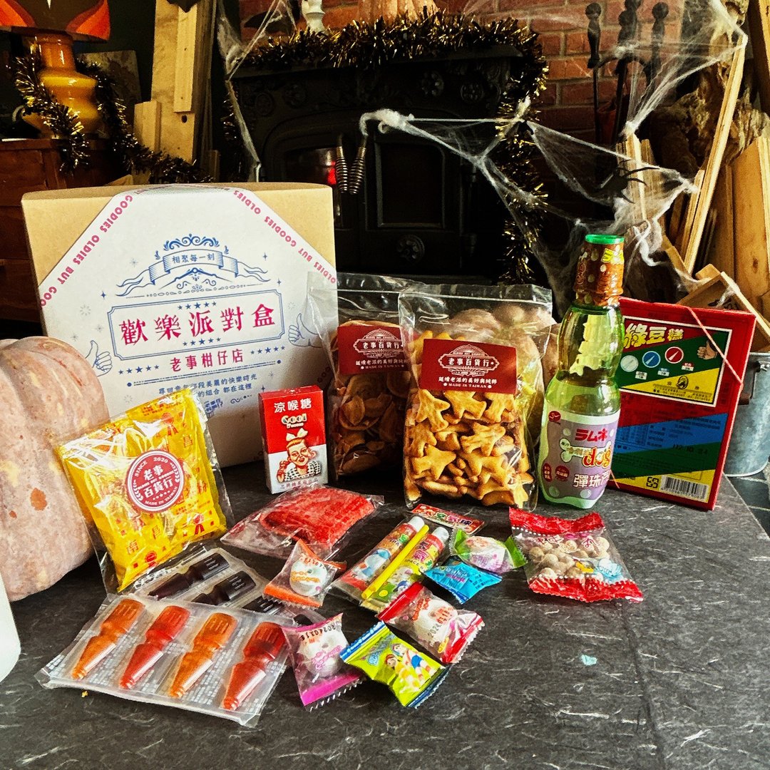 老事欢乐派对盒 万圣节自由配 - 零食/点心 - 其他材质 咖啡色