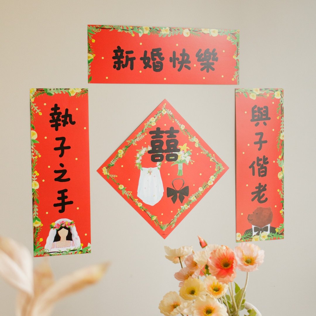 新婚快乐 结婚喜字对联婚房布置门贴墙贴出嫁装饰门幅贴饰纸品 - 喜帖 - 纸 红色