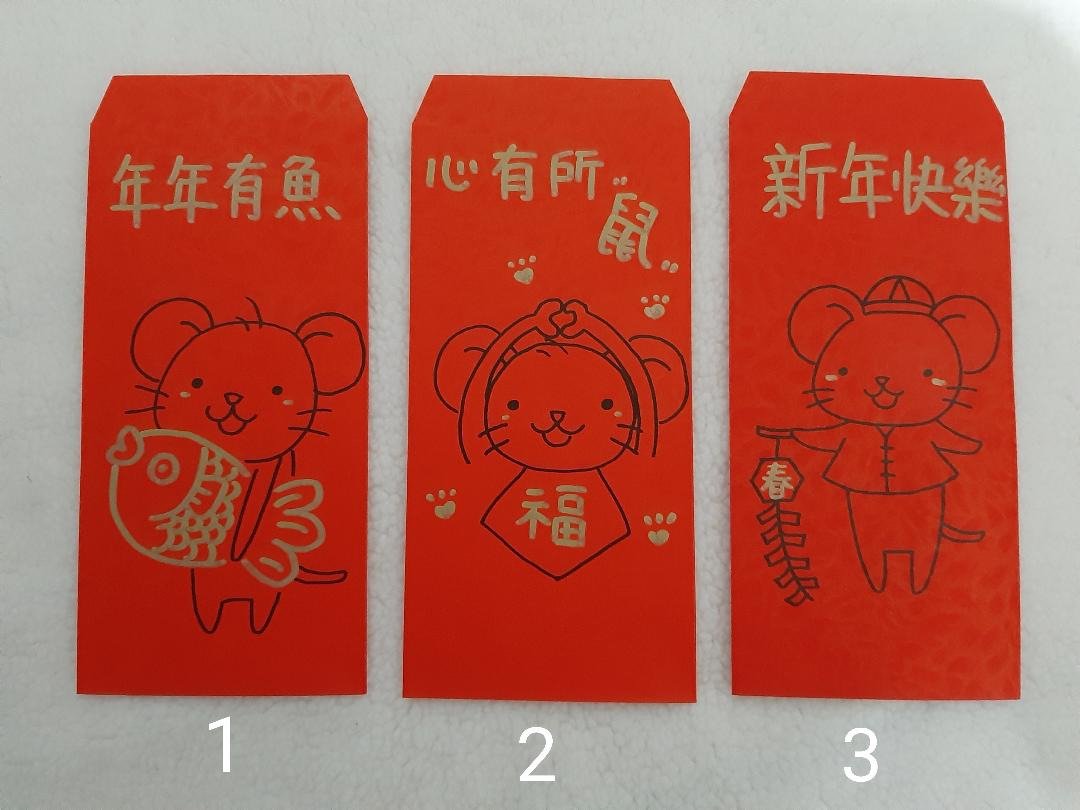 快速到货-2020鼠年插画手绘红包袋(五入) - 红包/春联 - 纸 红色