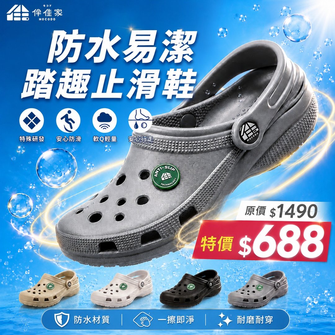 伴佳家 踏趣户外止滑鞋 - 女款休闲鞋 - 其他材质 