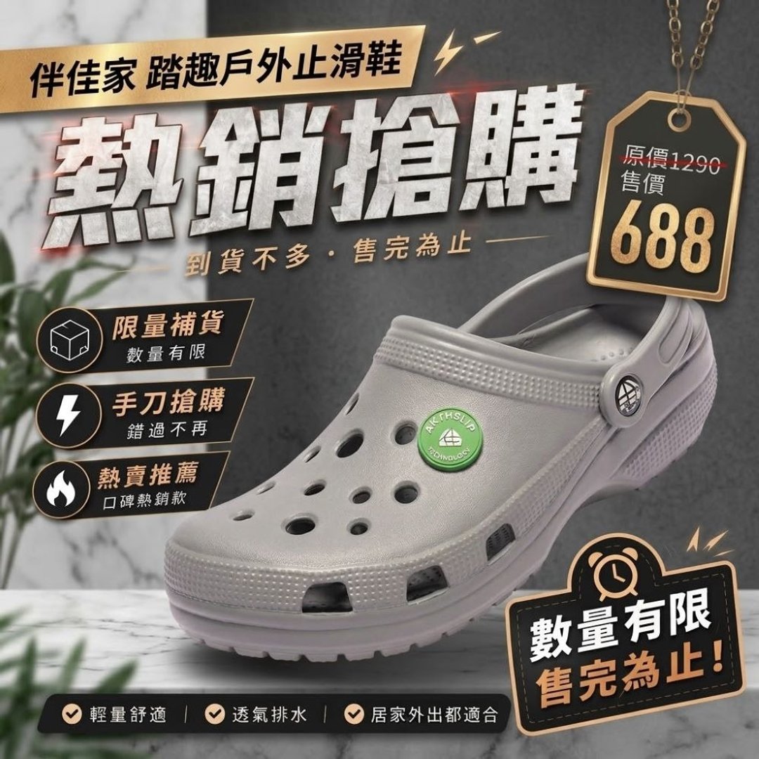 伴佳家 踏趣户外止滑鞋 - 女款休闲鞋 - 其他材质 