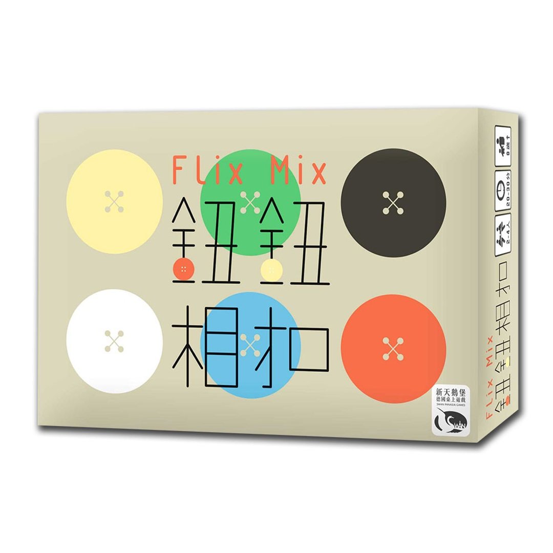 【新天鹅堡桌游】钮钮相扣 - 桌游/玩具 - 纸 多色