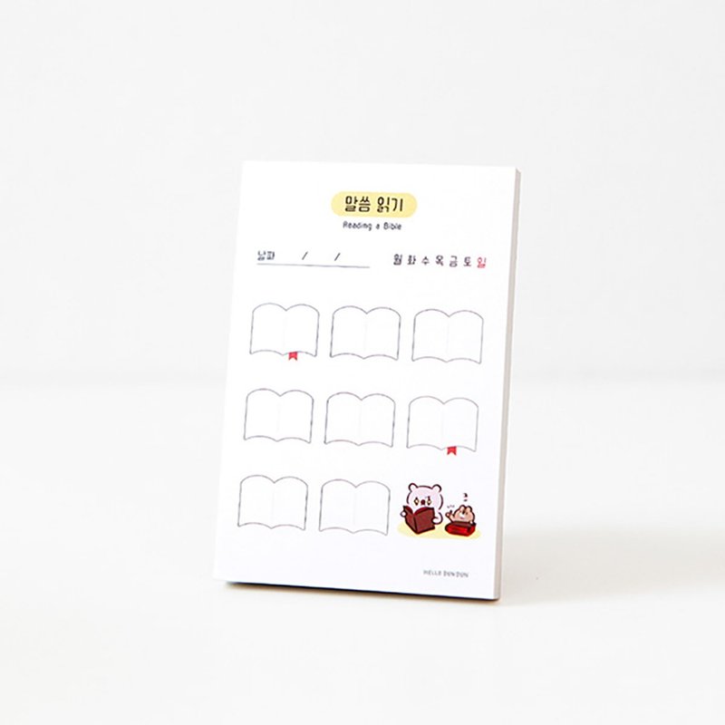 Hello DunDun 哈啰•登登系列  掌心便条纸 06. Reading - 便条纸/标签贴 - 纸 白色