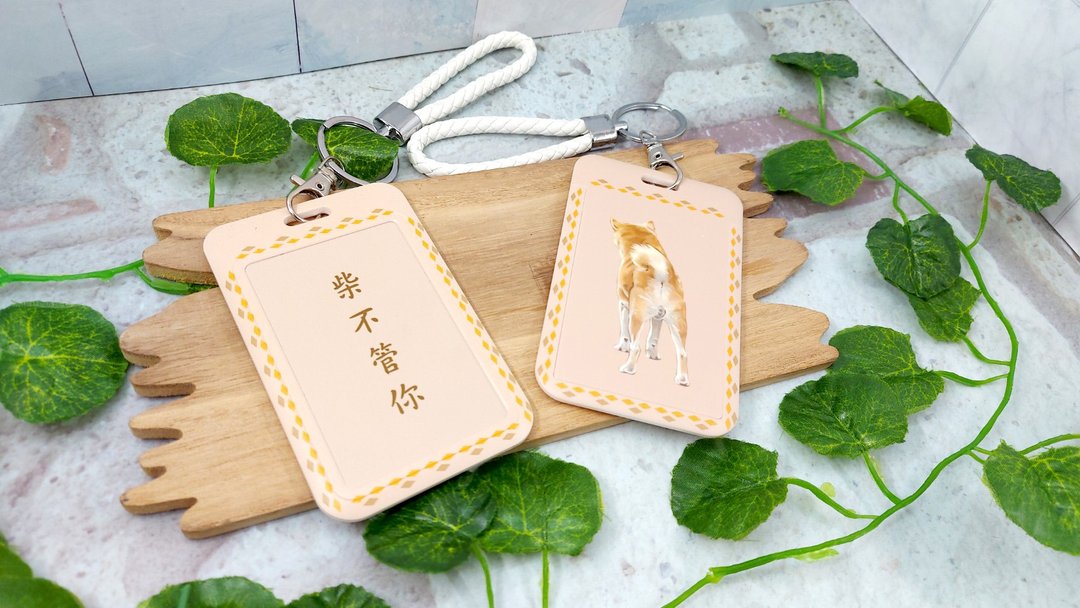 柴不管你-硬壳滑盖卡套 - 证件套/卡套 - 塑料 