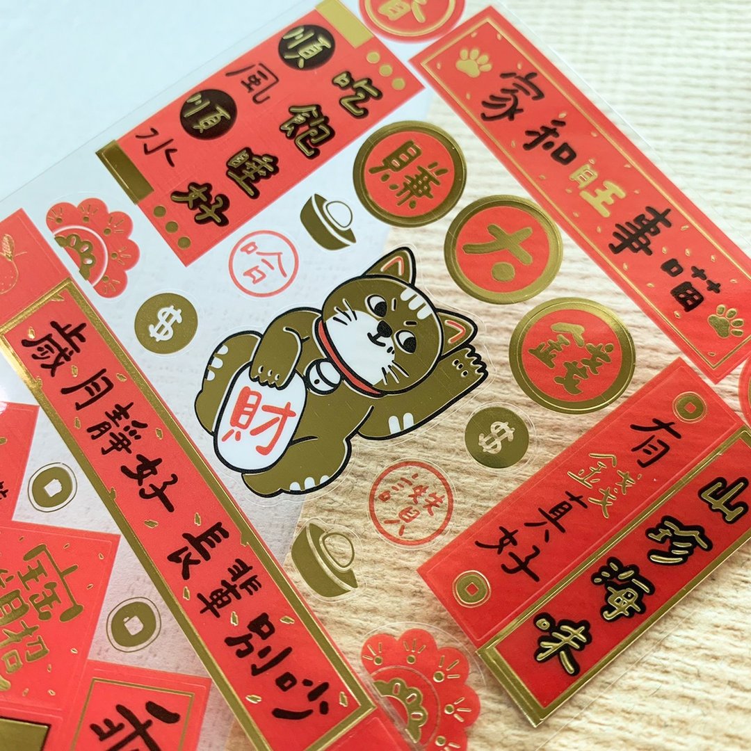 小春联贴。JSE-178 - 贴纸 - 纸 