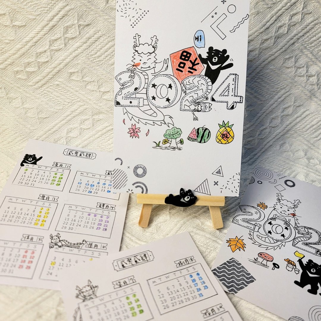 新年快乐 2024 龙年 新年 手绘 半年历 - 年历/台历 - 纸 多色
