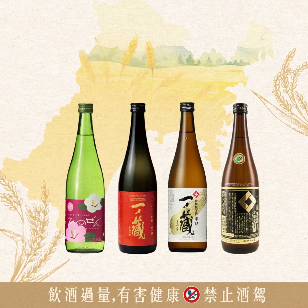 │花の金曜日有酒│一之藏酒造巡礼│餐酒会│日本酒 - 摄影/心灵/讲座 - 新鲜食材 