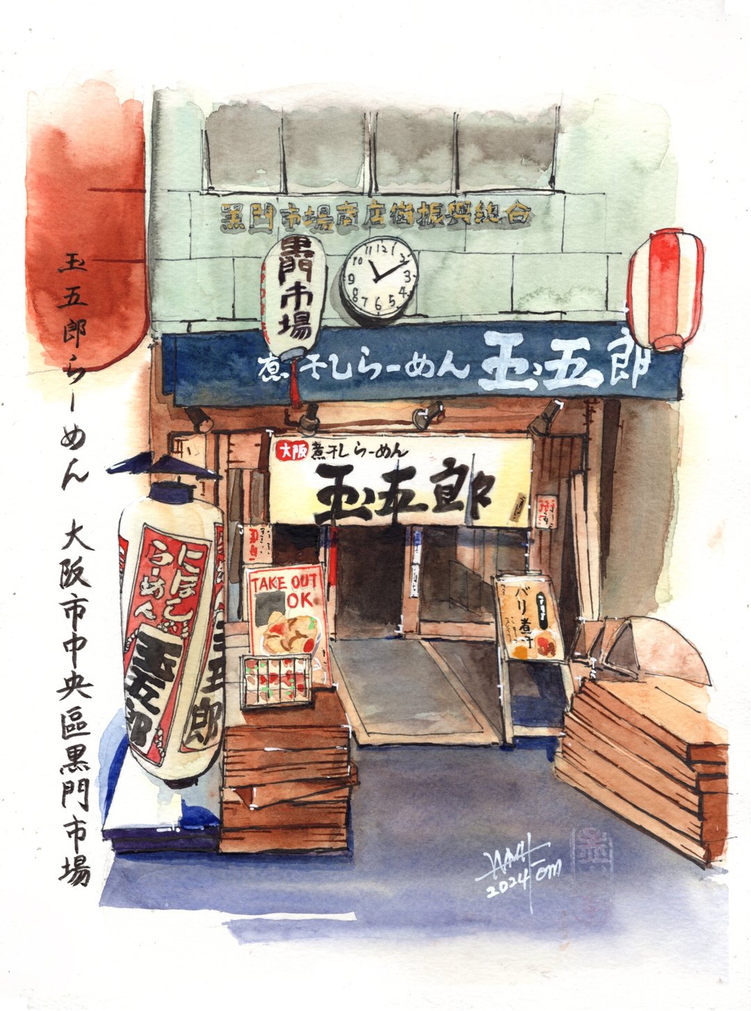玉五郎拉面 - 海报/装饰画/版画 - 纸 