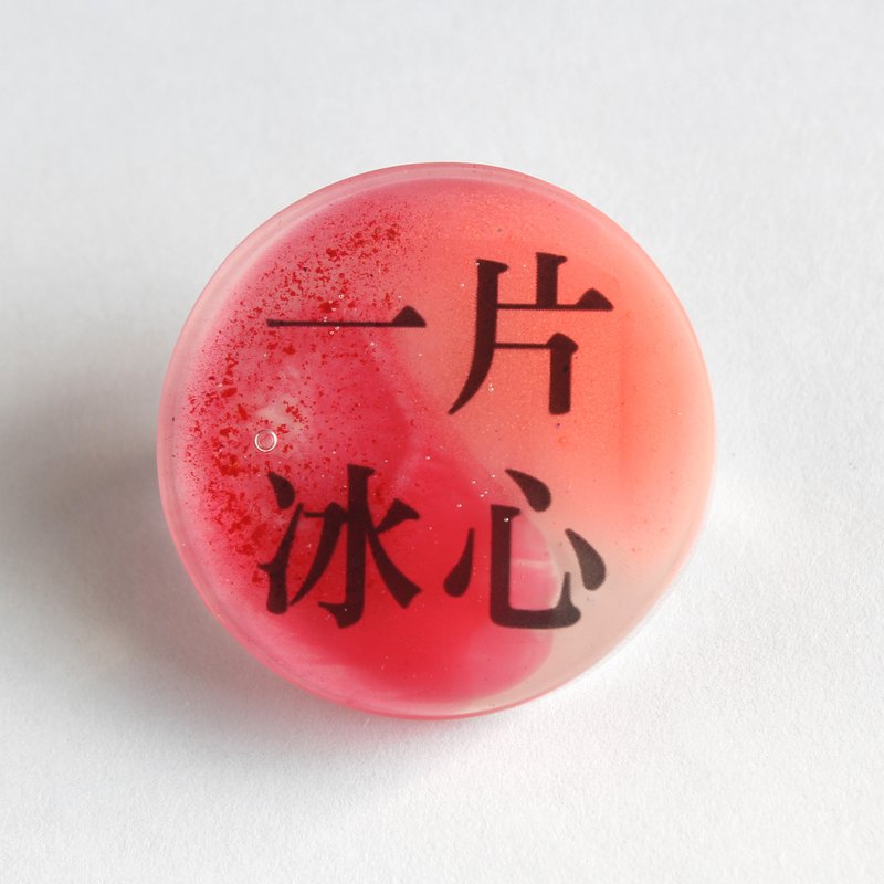 树脂别针 / 一片冰心 - 徽章/别针 - 树脂 红色