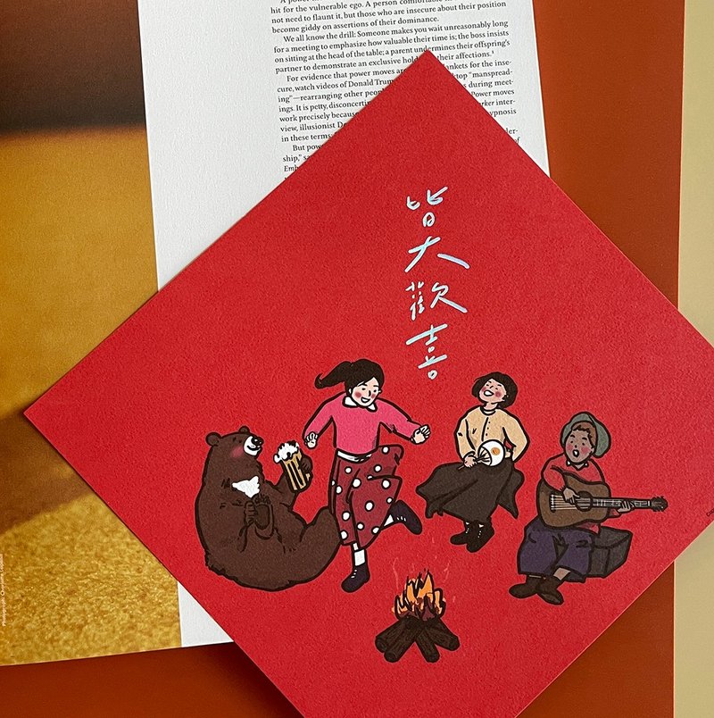 【快速出货】皆大欢喜手工雷射箔大春联 挥春 - 红包/春联 - 纸 红色