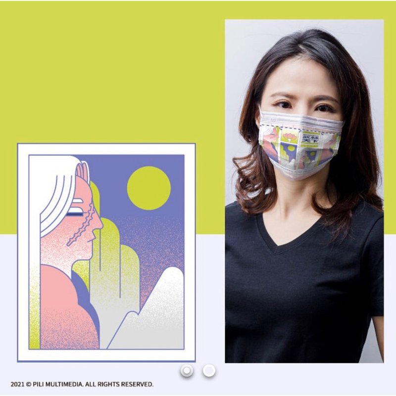霹雳布袋戏联名款成人医疗口罩-叶小钗,买一送一 - 口罩 - 其他材质 黄色