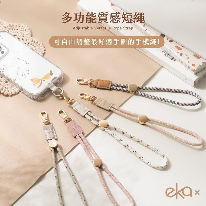 多功能质感短绳(多款任选) - 挂绳/吊绳 - 其他材质 