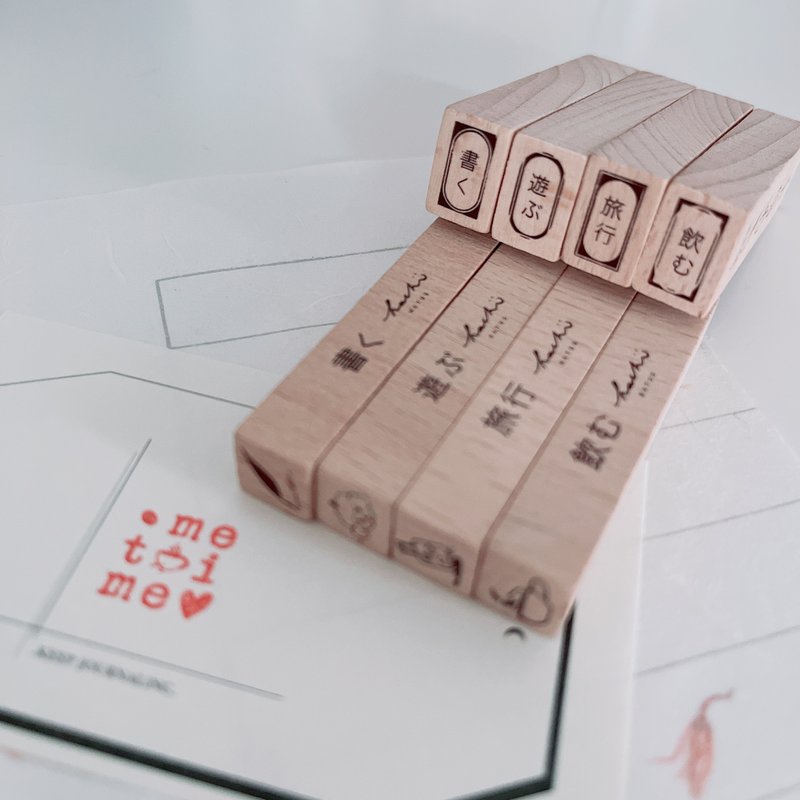 手记系打印章 / 2枚1组 - 印章/印台 - 木头 咖啡色