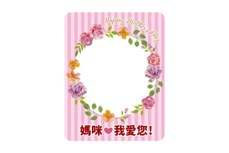 母亲节专用拍照框-典雅条纹款(活动拍照道具)赠小配件(限宅配) - 其他 - 纸 粉红色