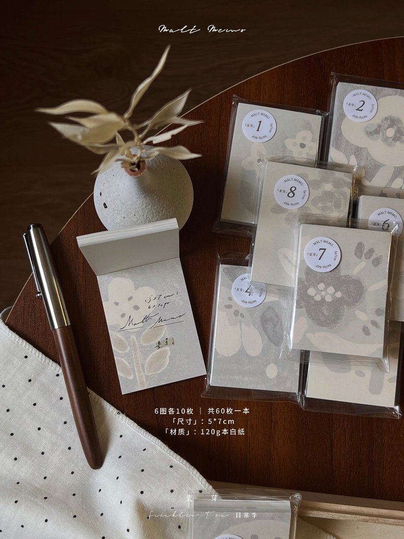 预售 日常季【麦芽便签】雀斑茶新品原创素色花朵便签本 - 便条纸/标签贴 - 纸 卡其色