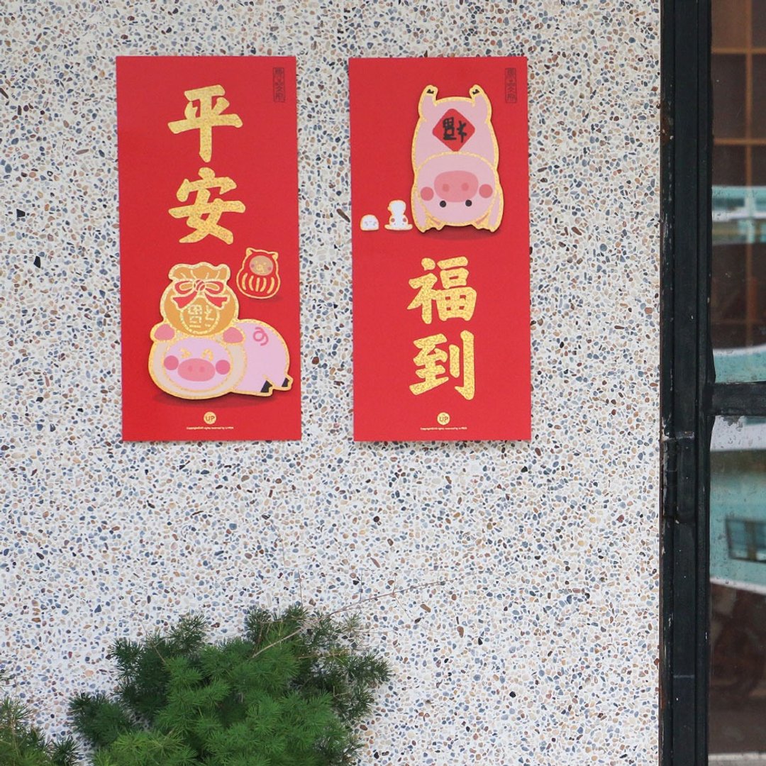 UPICK原品生活 春节猪年彩色立体对装长形门贴门幅 - 墙贴/壁贴 - 纸 多色