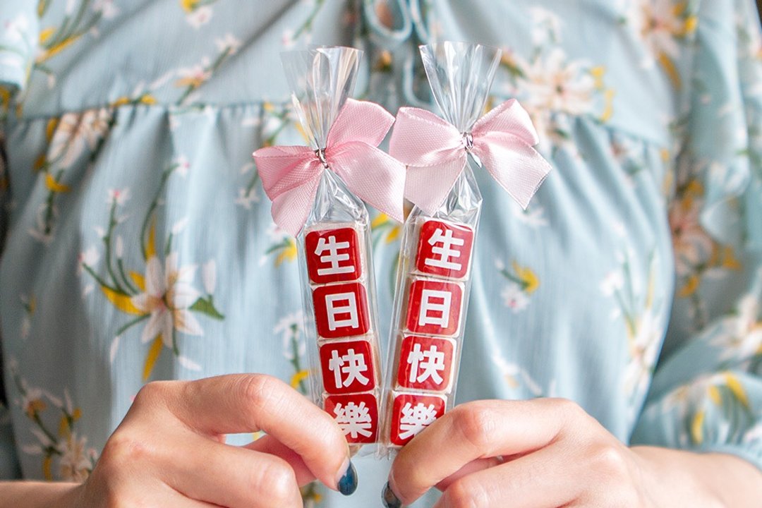 生日快乐祝福语传情牛奶糖小礼物 庆生 糖果分享 感谢礼 送好友 - 零食/点心 - 新鲜食材 红色