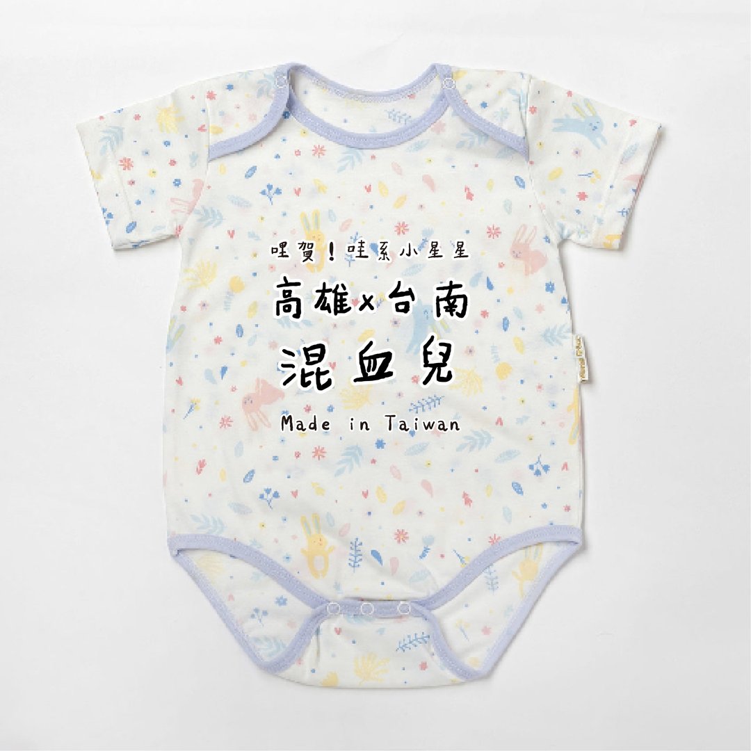 定制化礼物-宝宝姓名/惊喜/宣布告知怀孕/祝贺-婴儿包屁衣/连身服 - 包屁衣/连体衣 - 棉．麻 多色