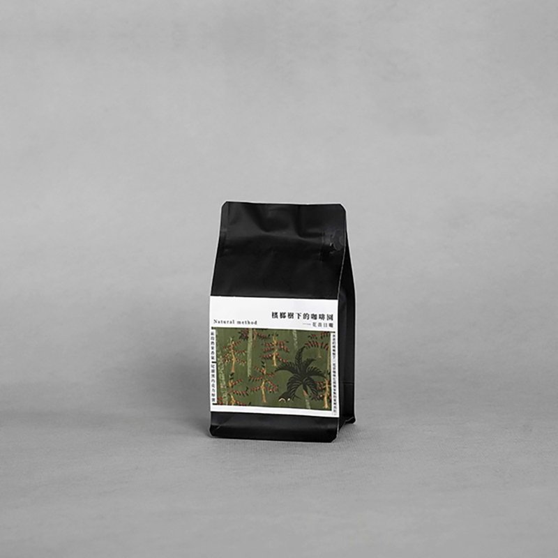 【新年送礼】槟榔树下的咖啡园—花音日晒咖啡豆/台湾咖啡 - 咖啡 - 新鲜食材 咖啡色