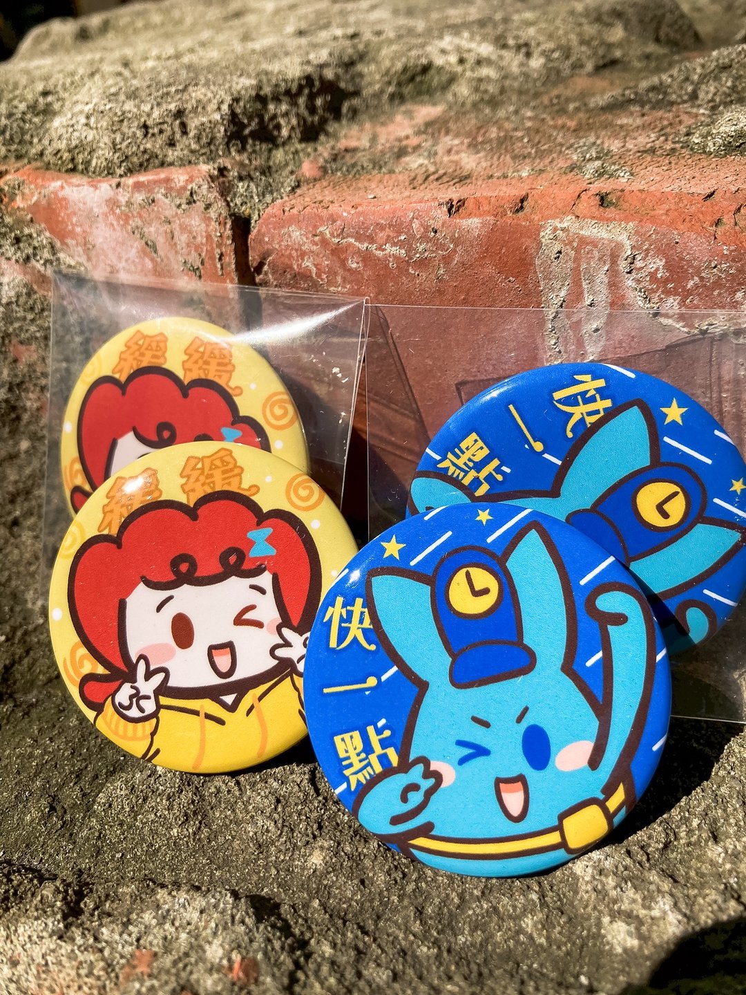 【缓缓前进】缓缓和快一点的大头・亮面胸章 - 徽章/别针 - 塑料 黄色