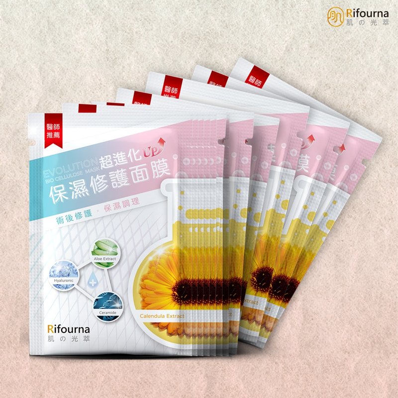 肌の光萃Rifourna-全新升级保湿修复面膜(买10送2) - 面膜/冻膜 - 其他材质 白色