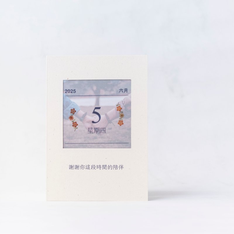 【花边日历卡片-照片版】婚礼卡片/生日卡片/感谢卡/纪念日/定制 - 卡片/明信片 - 纸 卡其色