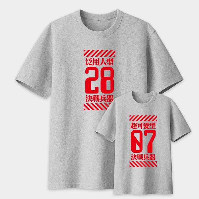 【亲子组合】定制化数字 中性短袖 纯棉T恤 灰色 128 - 男装上衣/T 恤 - 棉．麻 灰色