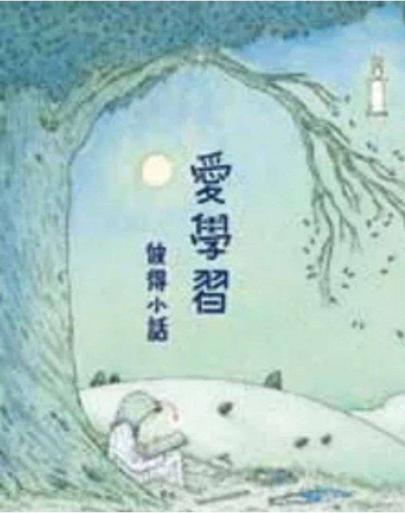 爱学习 - 刊物/书籍 - 纸 