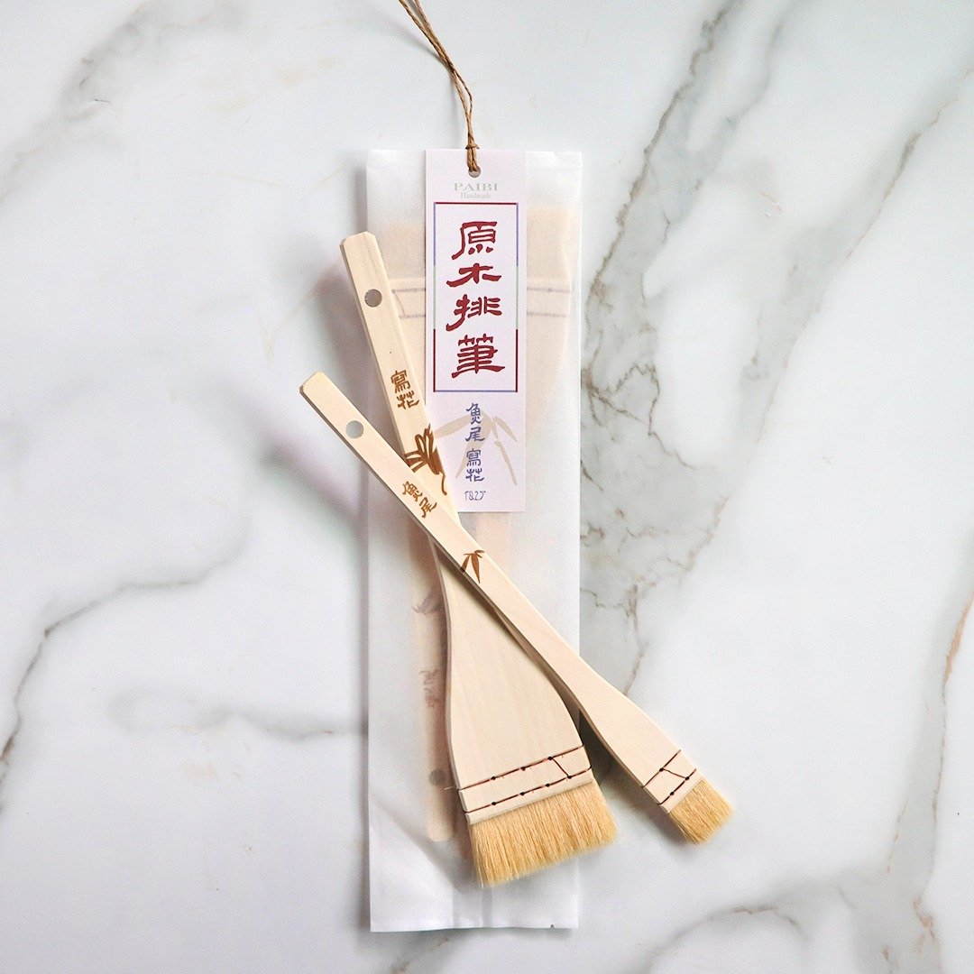 白松木羊毛排笔 / 鱼尾.写花 - 其他书写用品 - 羊毛 卡其色