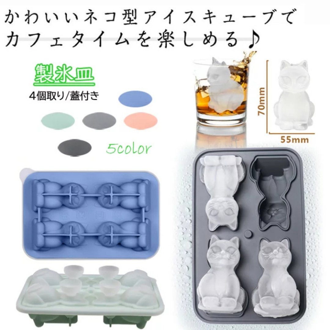 日本直送 猫咪制冰器 - 厨房用具 - 硅胶 多色