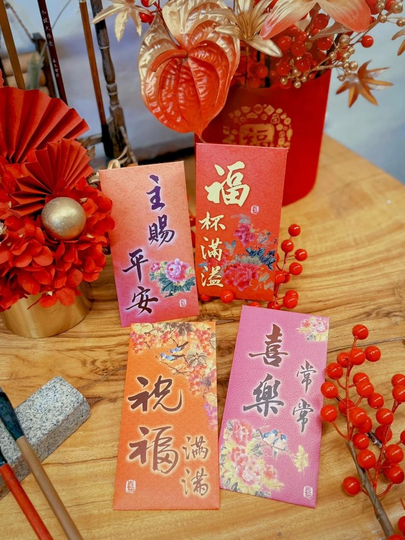 书法利是封 (10个/包) - 红包/春联 - 纸 多色