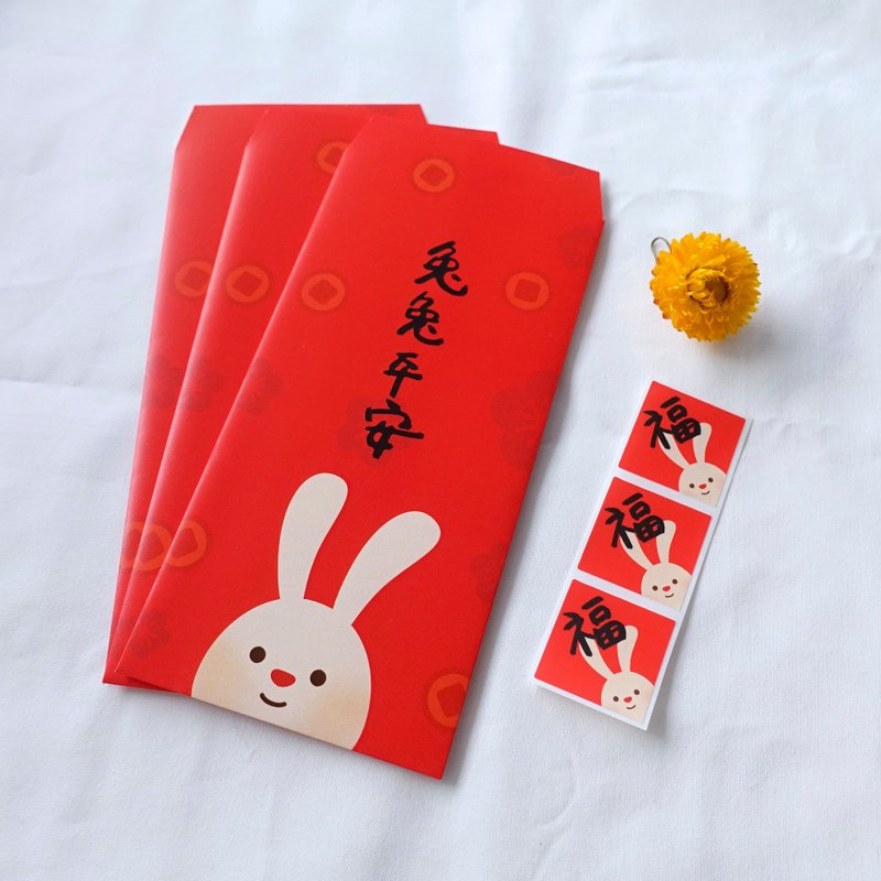 24小时出货 \\ 兔兔平安红包 & 贴纸 孝子组 || 各3入 - 红包/春联 - 纸 红色