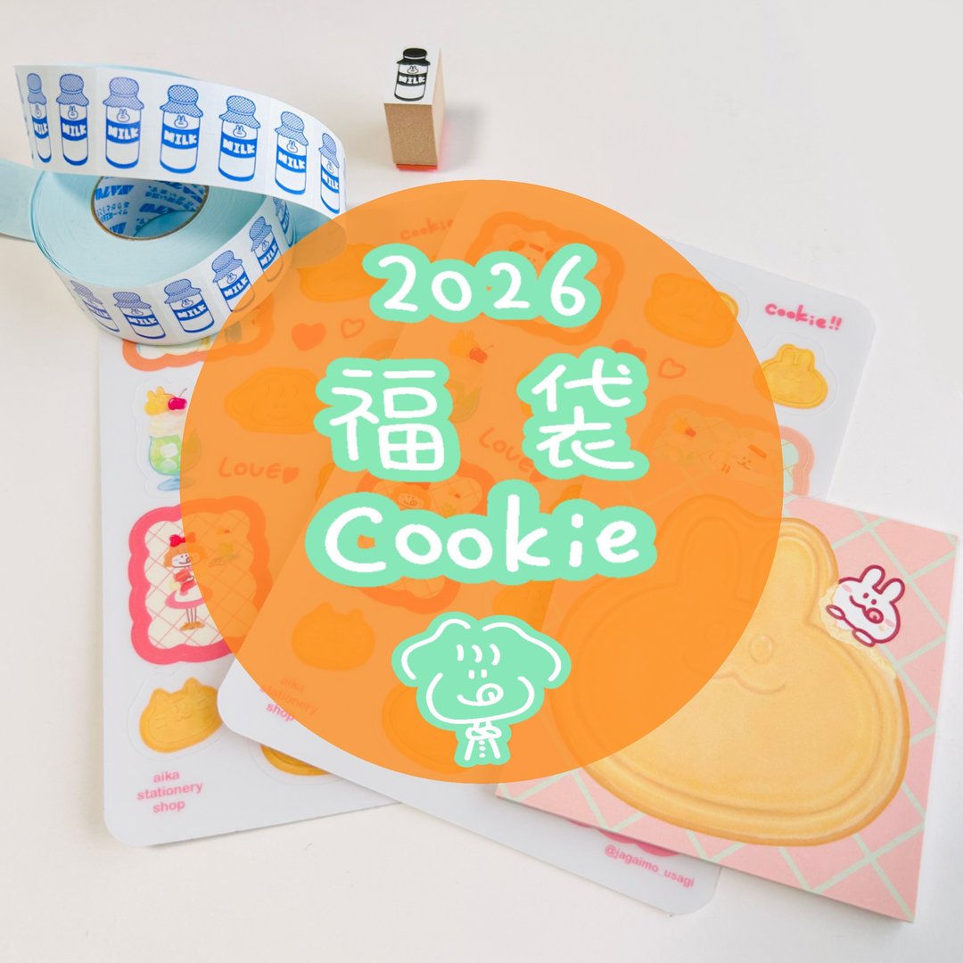 2026 福袋 【Cookie】 - 贴纸 - 纸 