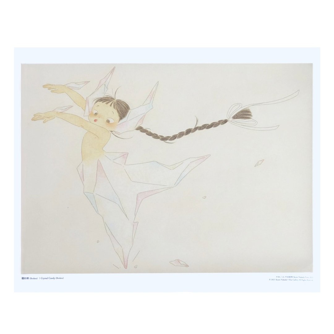 【原版海报】中田郁美. 琥珀糖 - 海报/装饰画/版画 - 纸 